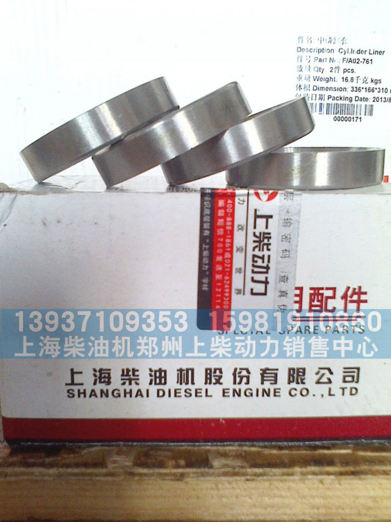 D04-102-30+A,气门座,上海柴油机郑州上柴动力销售中心