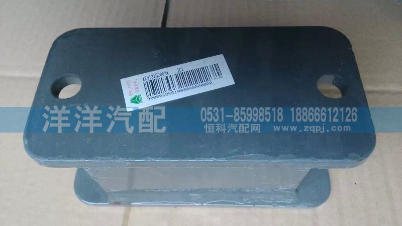 HOWO限制支架/