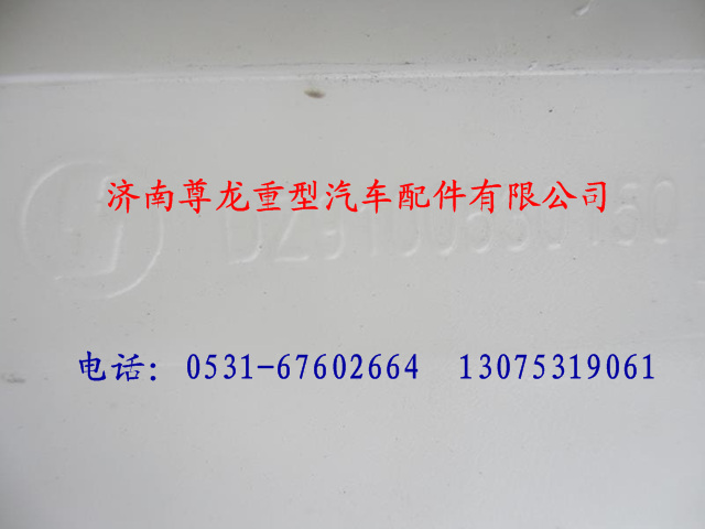 DZ9100530150,陕汽德龙膨胀箱总成,济南尊龙(原天盛)陕汽配件销售有限公司