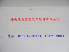 DZ9100530150,陕汽德龙膨胀箱总成,济南尊龙(原天盛)陕汽配件销售有限公司