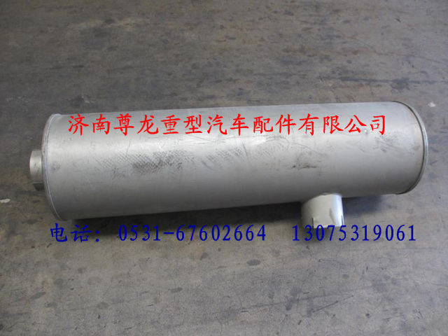 DZ9100540004,陕汽奥龙排气消声器,济南尊龙(原天盛)陕汽配件销售有限公司