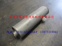 DZ9100540004,陕汽奥龙排气消声器,济南尊龙(原天盛)陕汽配件销售有限公司
