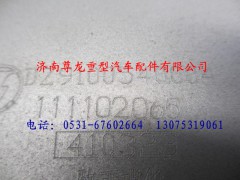 DZ9100540004,陕汽奥龙排气消声器,济南尊龙(原天盛)陕汽配件销售有限公司