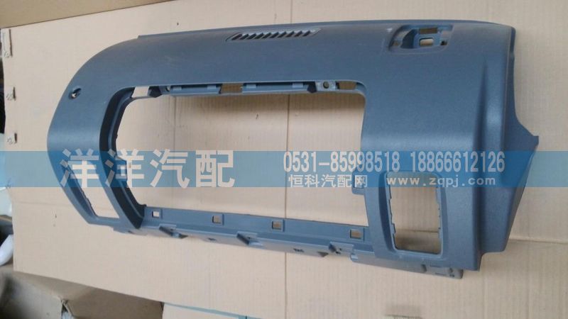 副司機(jī)儀表臺蓋板/