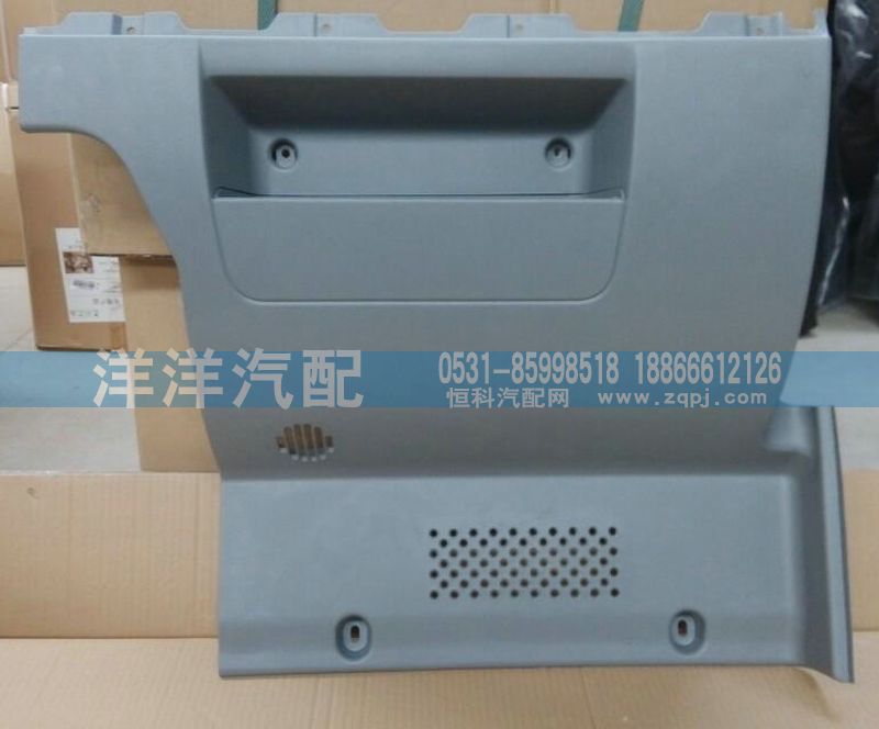 副司機儀表臺下護面/