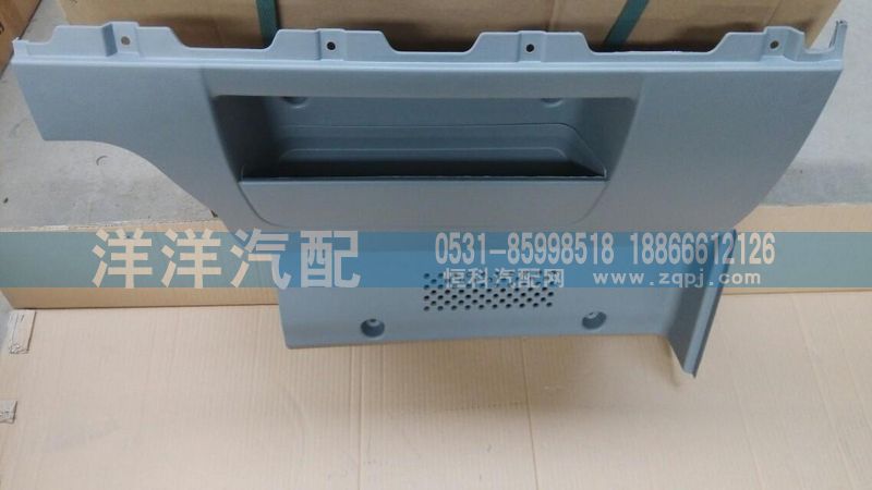 副司機儀表臺下護面/