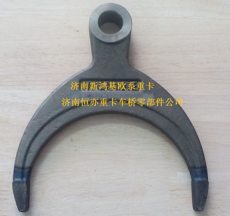 810W35614-0017,拨叉,济南恒亦重卡汽车配件有限公司