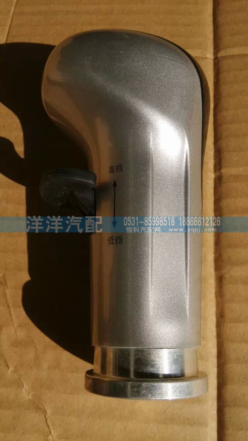 換擋手柄球/