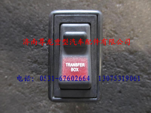 DZ9100580026,陕汽德龙分动器控制开关,济南尊龙(原天盛)陕汽配件销售有限公司