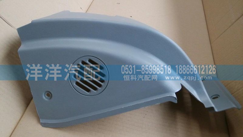 轉(zhuǎn)向柱左側(cè)下護面/