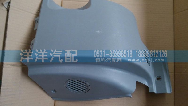 轉(zhuǎn)向柱左側(cè)下護面/