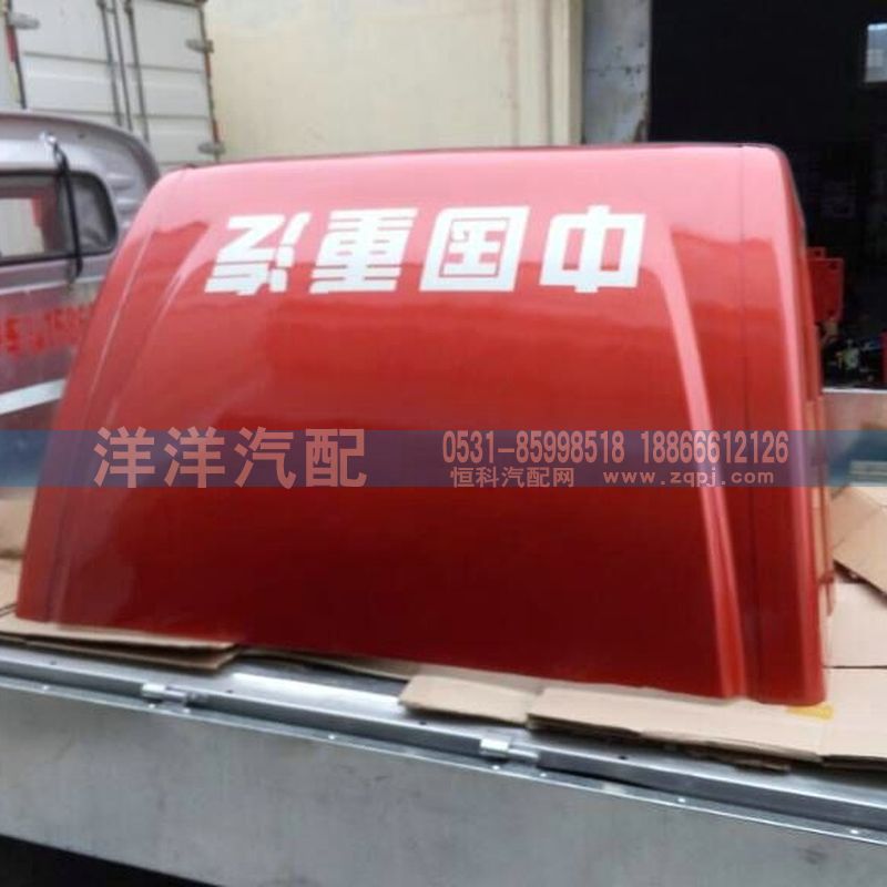 輕卡導(dǎo)流罩/