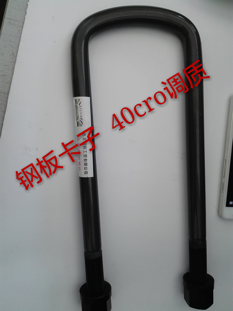 前鋼板卡子 豪沃/