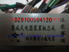 DZ9100584120,陕汽奥龙集成式电器装置板总成,济南尊龙(原天盛)陕汽配件销售有限公司