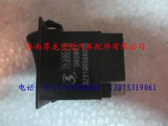 DZ9100586006,陕汽德龙工作照明灯翘板开关,济南尊龙(原天盛)陕汽配件销售有限公司