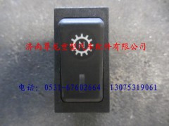 DZ9100586033,陕汽德龙取力器工作选择翘板开关,济南尊龙(原天盛)陕汽配件销售有限公司