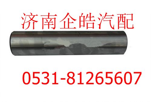 81.44205.0057,陕汽德龙9.5吨F3000转向节主销,济南卡联汽车配件有限公司