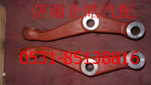 DZ9100410082,陕汽德龙转向拉杆臂,济南卡联汽车配件有限公司