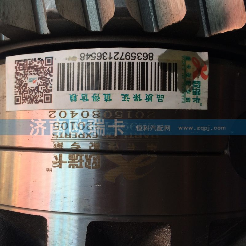 ,AC轴间差速器总成,济南卡福瑞汽车配件有限公司