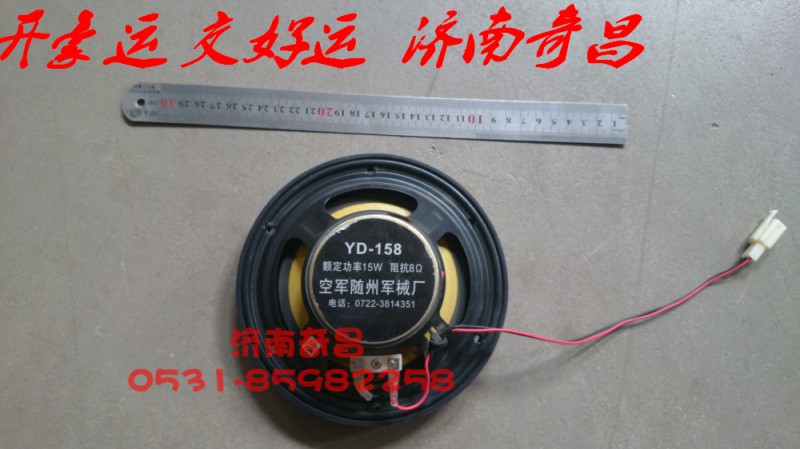 NZ9525780020,豪运车门喇叭,济南奇昌汽车配件有限公司
