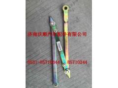 WG9925820020,驾驶室举升撑条总成,济南变形金刚汽车配件有限公司