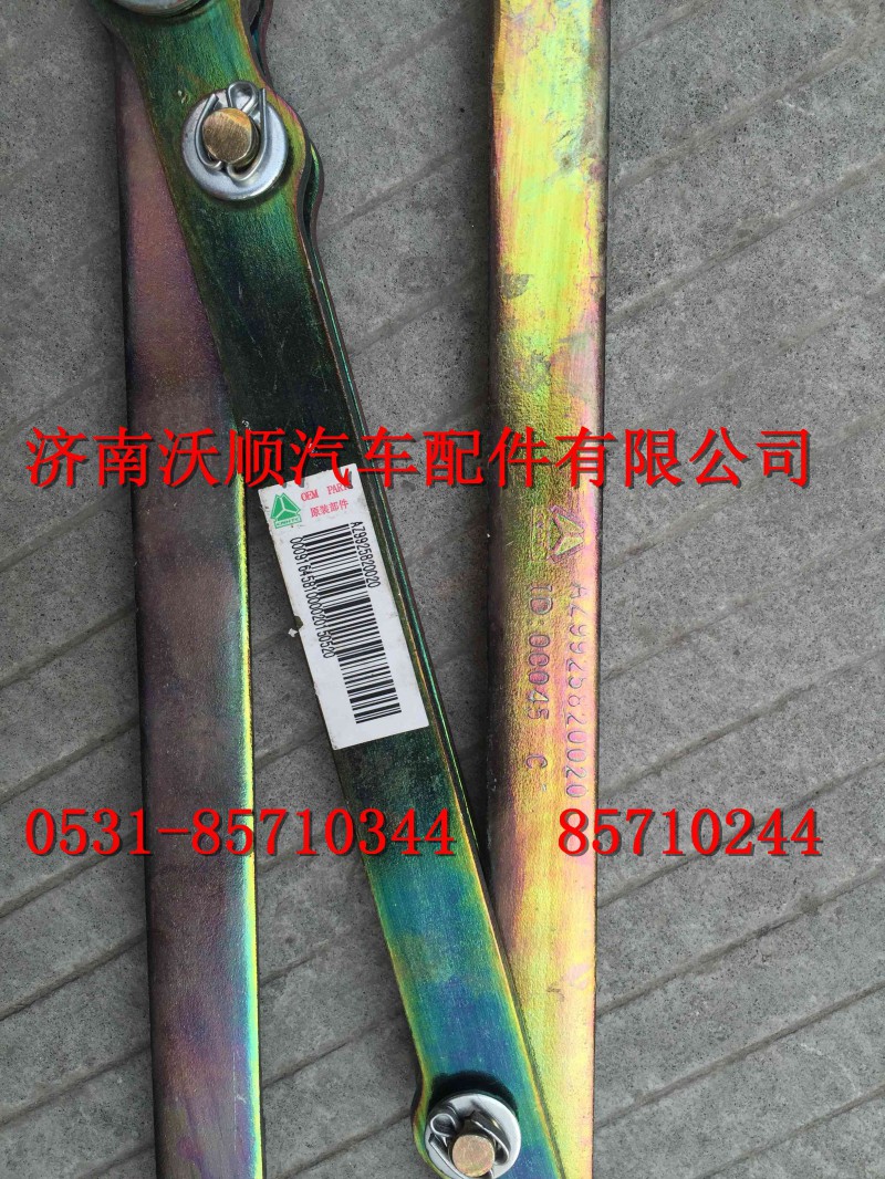 WG9925820020,驾驶室举升撑条总成,济南变形金刚汽车配件有限公司