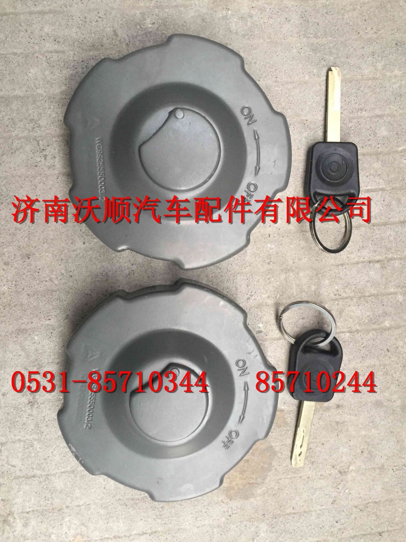 WG9925550003,金属燃油箱锁盖总成,济南变形金刚汽车配件有限公司