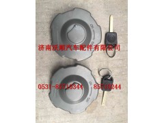 WG9925550003,金属燃油箱锁盖总成,济南变形金刚汽车配件有限公司
