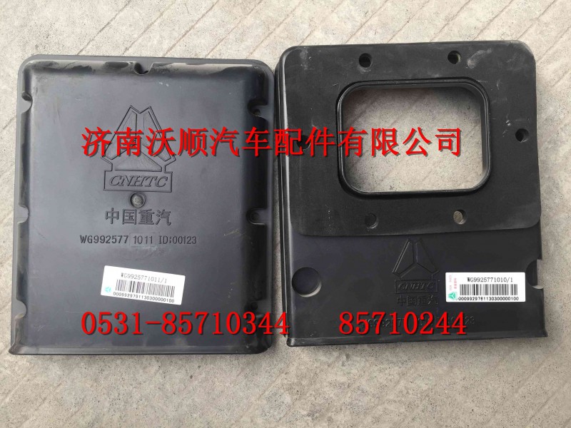 WG9925771010,发动机线束保护盒上盖,济南变形金刚汽车配件有限公司