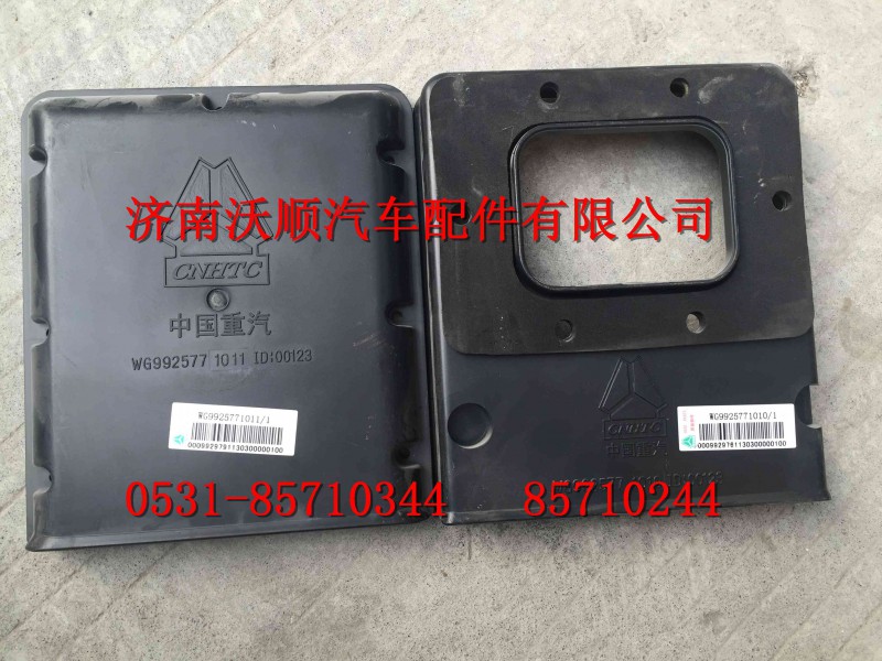 WG9925771010,发动机线束保护盒上盖,济南变形金刚汽车配件有限公司