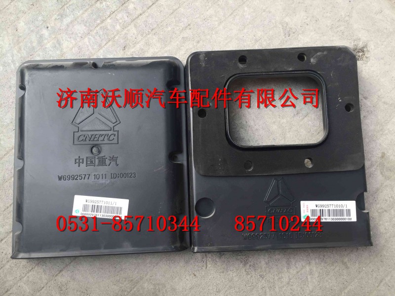 WG9925771010,发动机线束保护盒上盖,济南变形金刚汽车配件有限公司