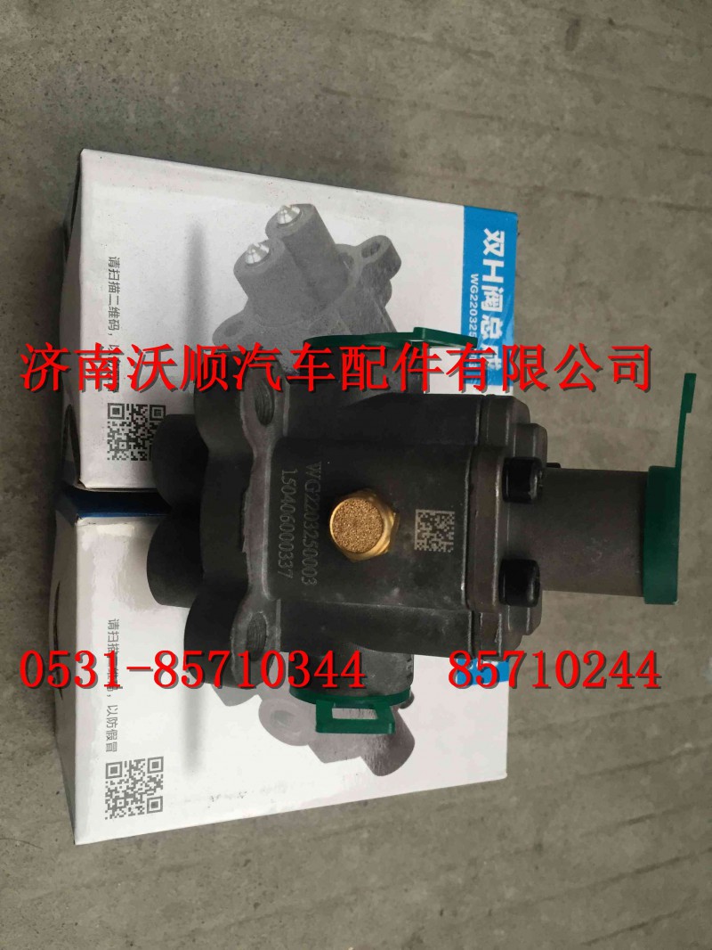 AZ2203250003,双H阀总成,济南变形金刚汽车配件有限公司