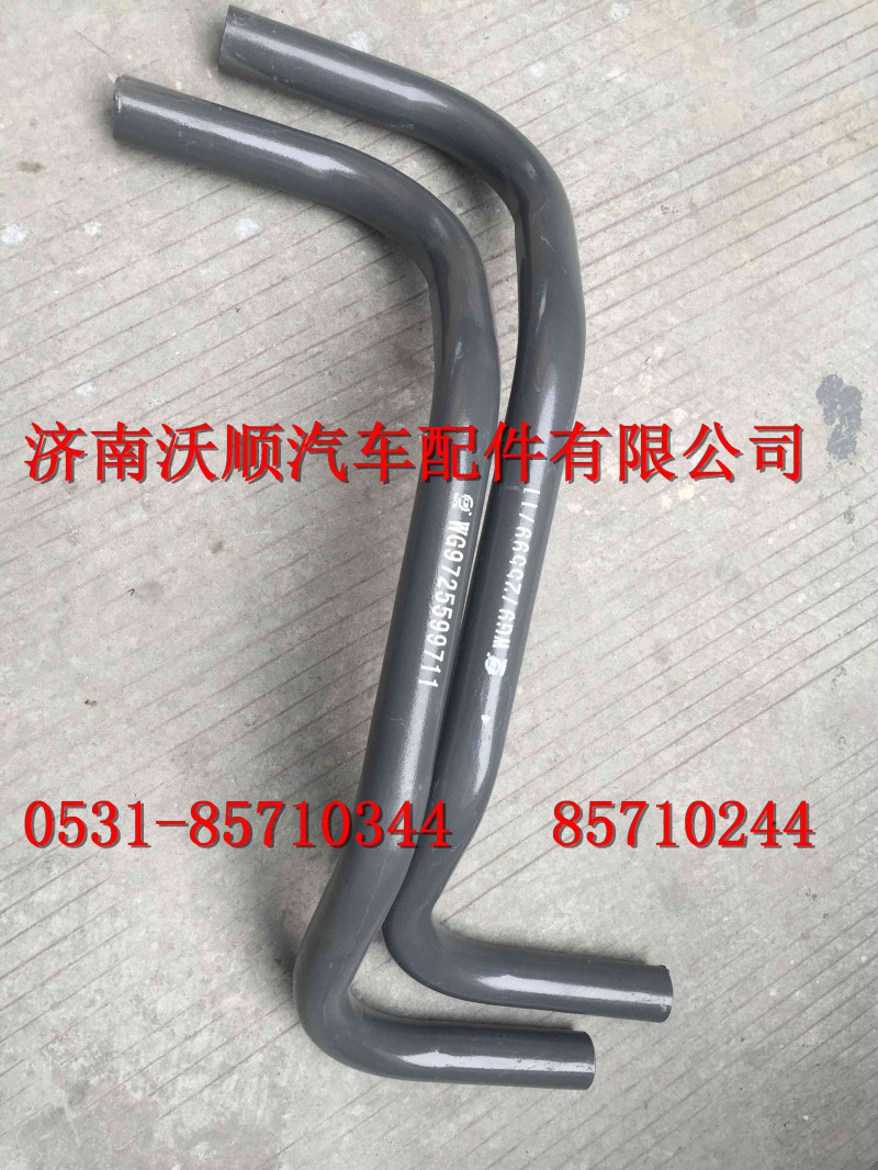 WG9725599711,弯管,济南变形金刚汽车配件有限公司