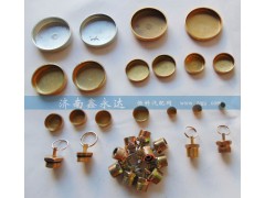 ,各种铜件,济南鑫永达重汽工贸有限公司