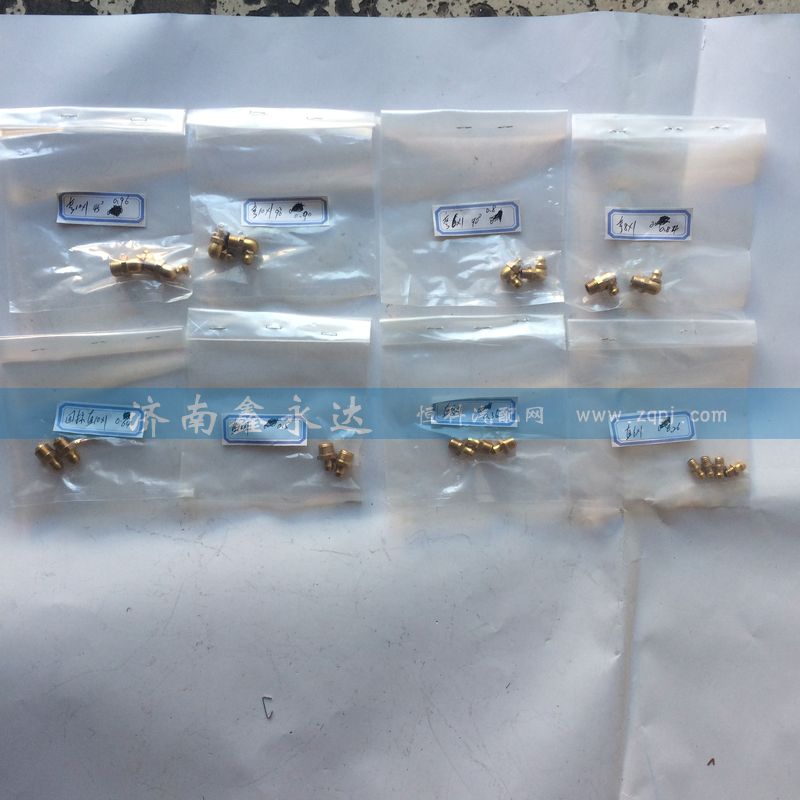 各种黄油嘴