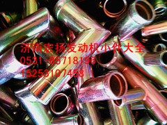 原厂VG1560060001接头