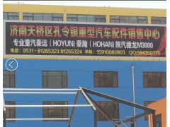 AZ1651210002,车门壳,济南隆旭汽车配件有限公司