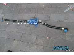 H4340190015A0,拉杆总成,北京远大欧曼汽车配件有限公司