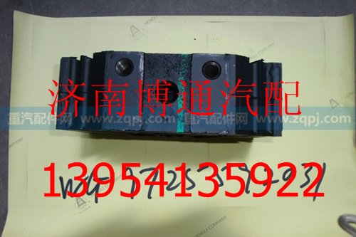 WG912559103 楔形支承總成/WG9125591031
