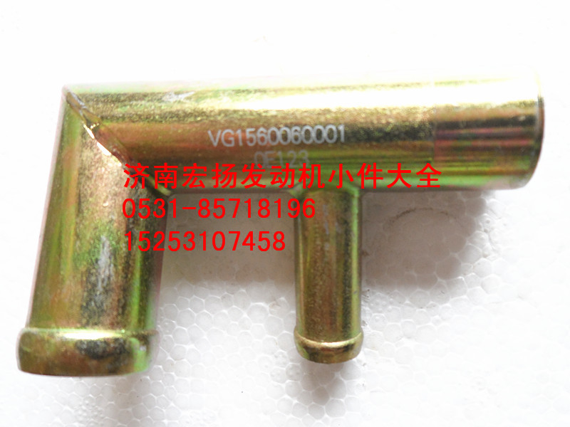 管接頭組件  VG1560060001/VG1560060001
