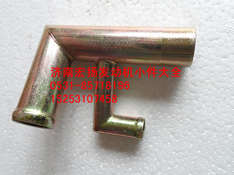 管接頭組件  VG1560060004/VG1560060004