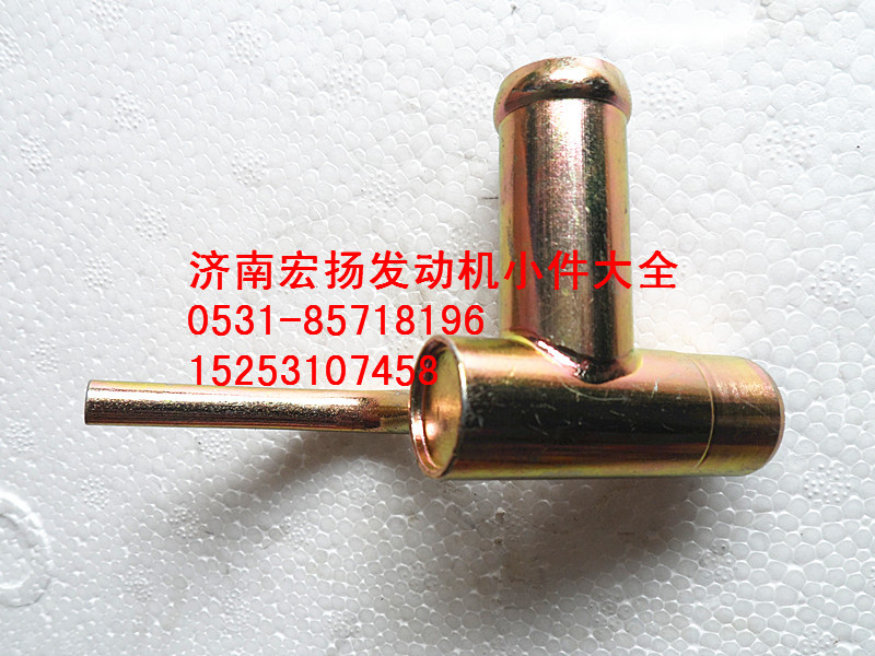 VG1557060010,管接头组件,济南耀顺汽车配件有限公司（重汽、潍柴发动机小件专卖）