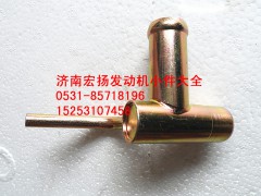 VG1557060010,管接头组件,济南耀顺汽车配件有限公司（重汽、潍柴发动机小件专卖）