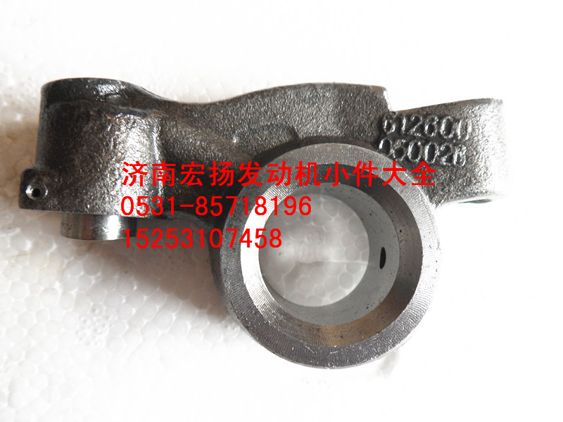 612600050026,WEVB排气门摇臂,济南耀顺汽车配件有限公司（重汽、潍柴发动机小件专卖）