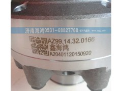 AZ9914320166,差速器壳及总成,济南海鸿汽车配件有限公司