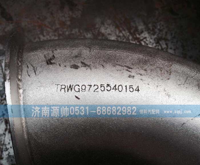 WG9725540154,豪沃排气管,济南源帅汽车配件有限公司