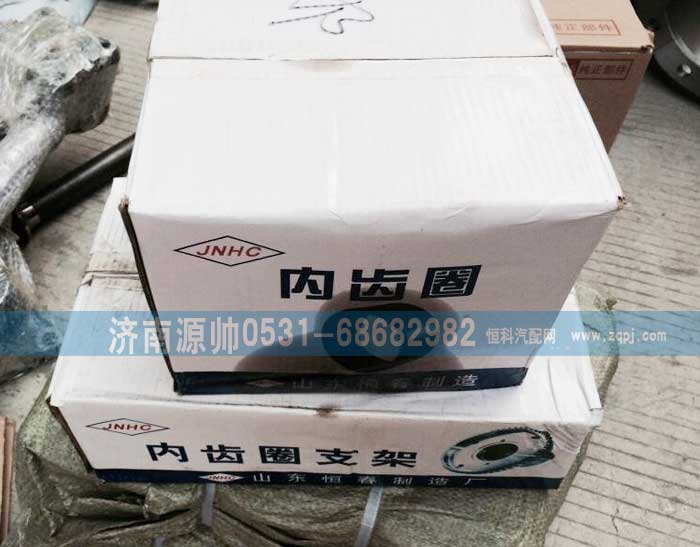 ,斯太尔内齿圈及支架,济南源帅汽车配件有限公司