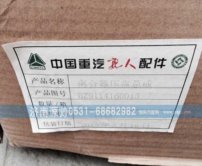 ,420原厂压盘,济南源帅汽车配件有限公司