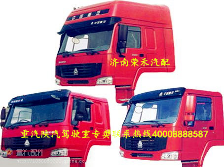 AZ1632110019,散热器面罩,济南慧诚重汽配件销售中心