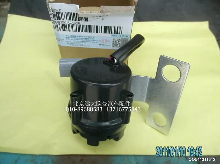 H4367030001A0,倒车蜂鸣器,北京远大欧曼汽车配件有限公司
